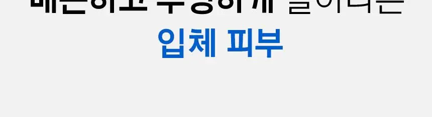 [7월올영픽/쿨링붓기세럼] 프리메라 3C히알루론산 하이드레이션 써지 세럼 기획 (25g+20g) 상세페이지 24